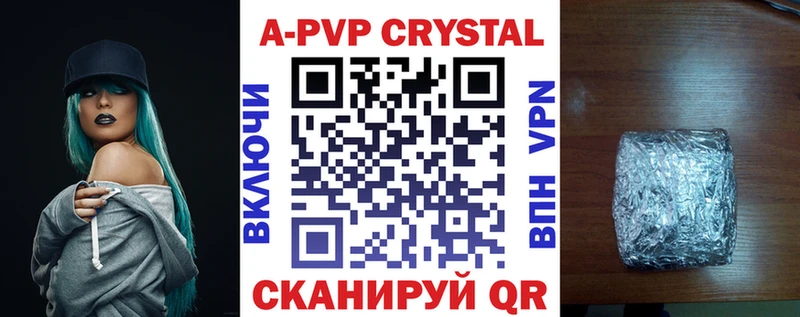 A PVP кристаллы  Купить закладки  Инта 