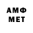 МЕТАМФЕТАМИН Декстрометамфетамин 99.9% Lena Svistyn