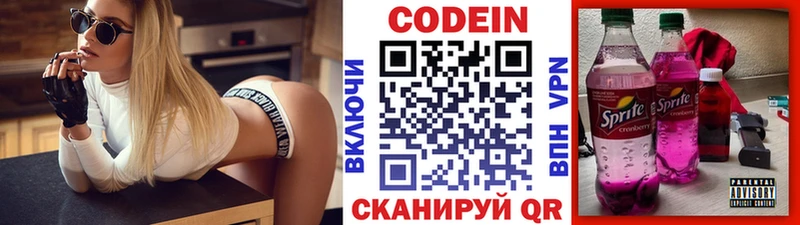 Купить закладки  Инта  Codein напиток Lean (лин) 