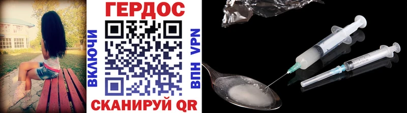 Героин VHQ  Купить где  Инта 