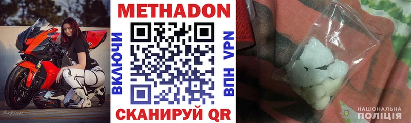Метадон VHQ  Купить  Инта 